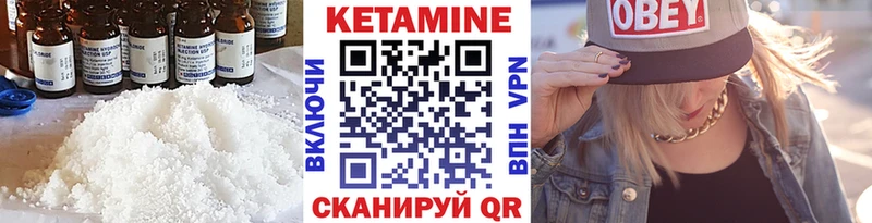 КЕТАМИН VHQ  Дыгулыбгей 